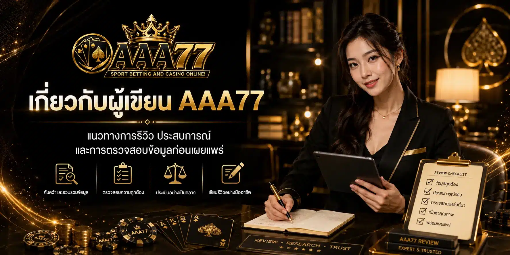 เกี่ยวกับผู้เขียน-aaa77