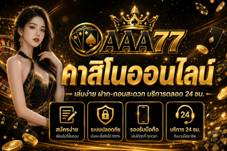 aaa77