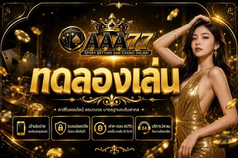 aaa77